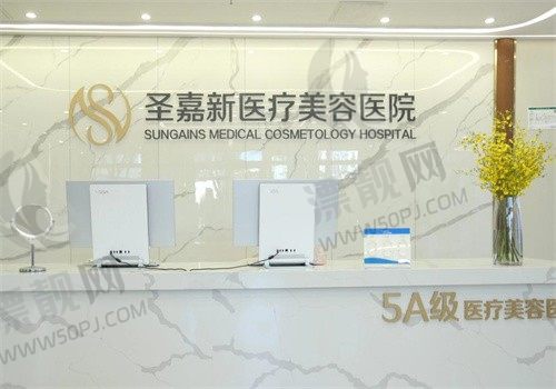 北京圣嘉新医疗美容医院正规吗？资质齐全很正规院内医生都是有实力的大咖