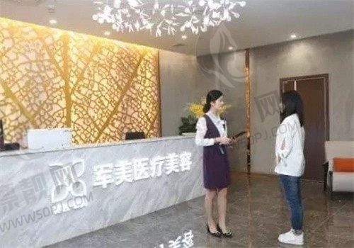 广州军美医疗美容医院价格表查询，有双眼皮\假体隆鼻\隆胸整形等项目费用可参考