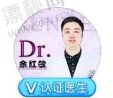 余红敏医生背景介绍