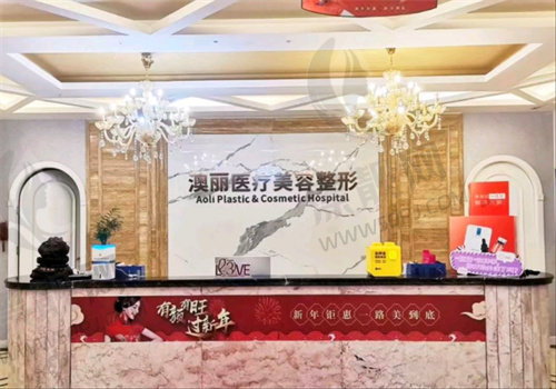 西宁澳丽医疗美容整形医院怎么样