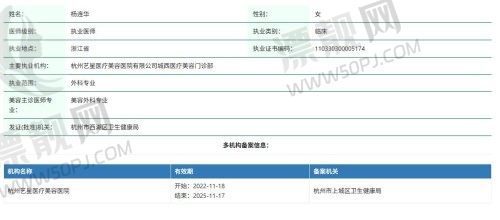 杨连华医生的个人经历