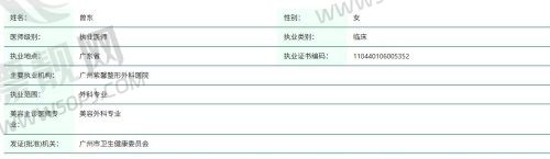 曾东医生简介