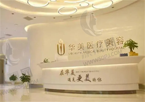 成都铜雀台医学美容医院门牌