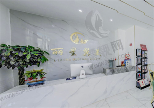 北京丽星翼美医疗美容诊所
