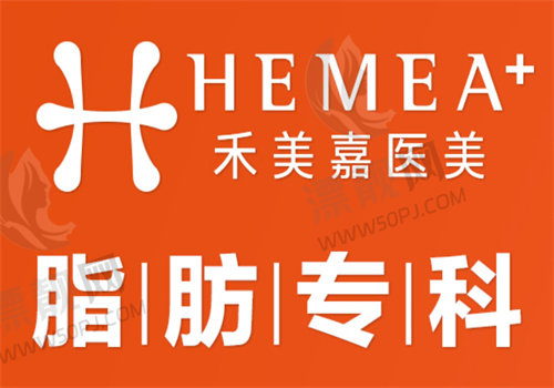 北京禾美嘉医疗美容医院室内