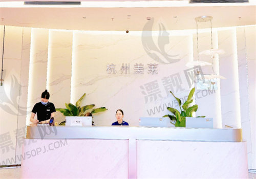 杭州美莱美容医院休息区