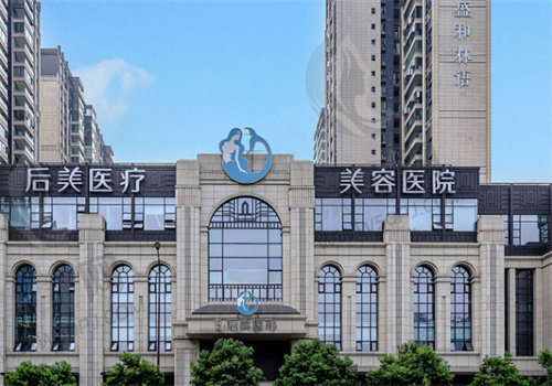 成都高新后美医疗美容医院室内