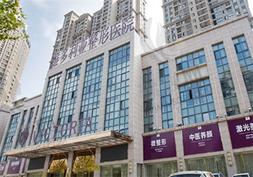 合肥维多利亚整形外科医院