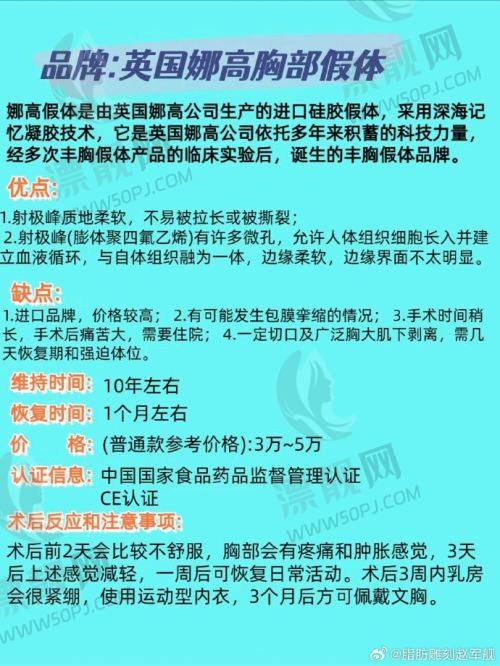 注意事项及费用参考
