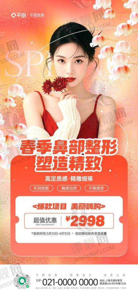 1. 中信惠州医院整形中 心
