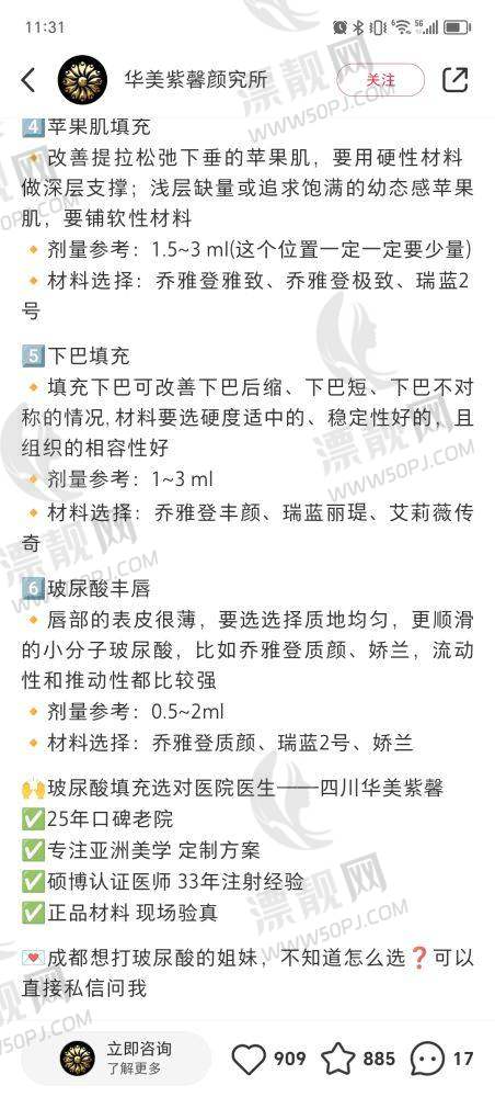 胸部整形项目探秘