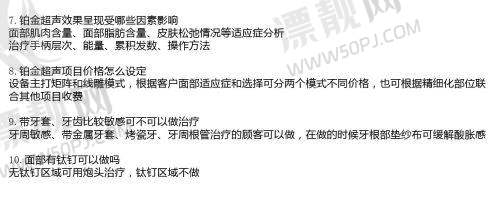 二、专科植发机构排名