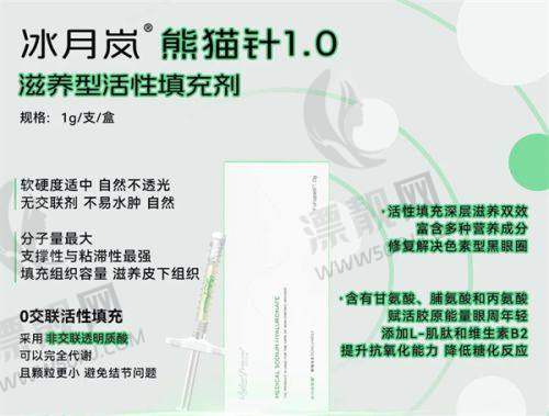 4. 华熙生物旗下机构(“润致”品牌诊所)
