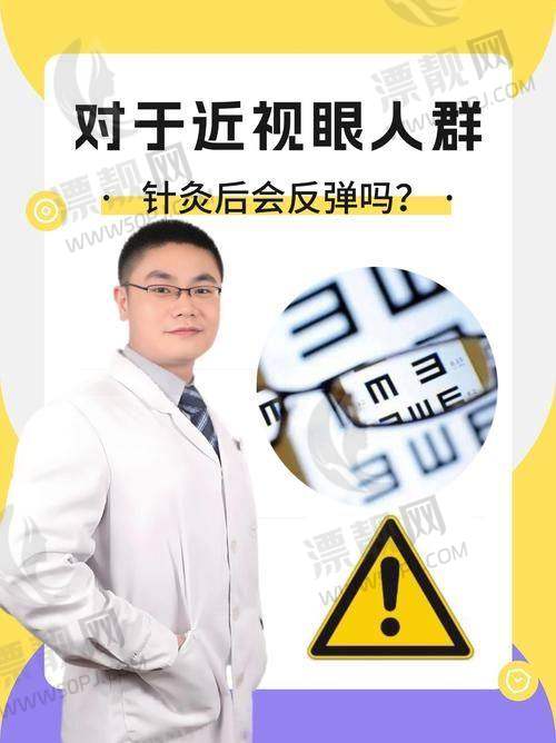 眼科部分常见项目收费参考表
