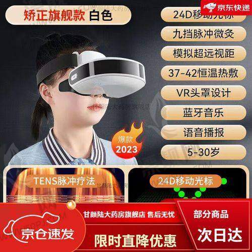 2、北京爱尔英智眼科医院——术后跟踪体验不错