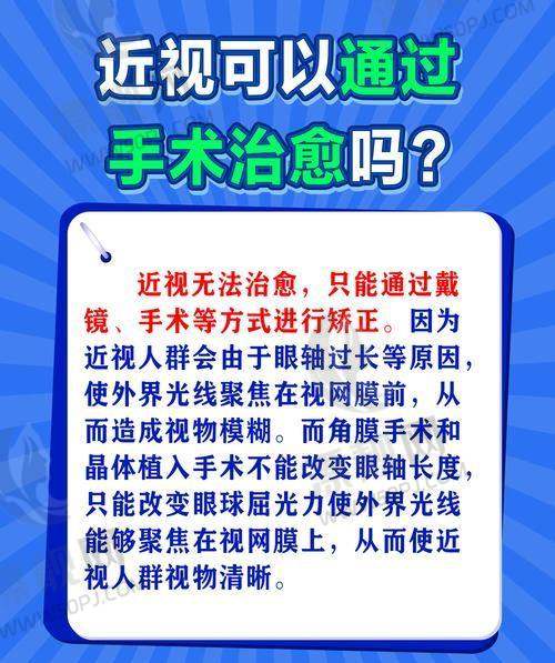 4、北京普祥眼科医院——亲民路线、费用可控