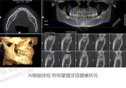 2. 湛江华美口腔医院