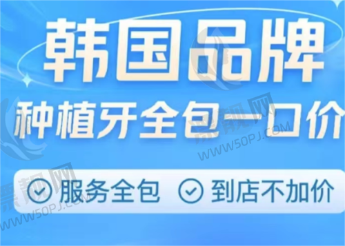 写在末尾：好牙医在哪里？原来离你这么近