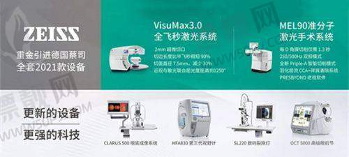 郑州视光眼科医院近视手术价格是多少?详细费用表给你安排上