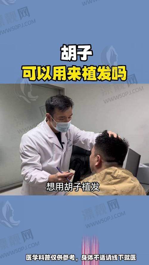 NO.7 米兰柏羽植发中 心