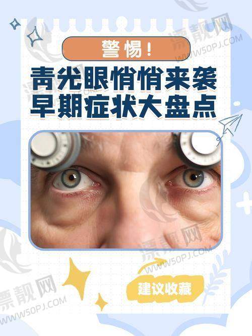 六、爱尔眼科常见眼科项目价格追加篇
