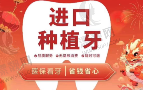 三、北京好牙口腔医院医生实力怎么样？种植骨干医生还是“新手试刀”？