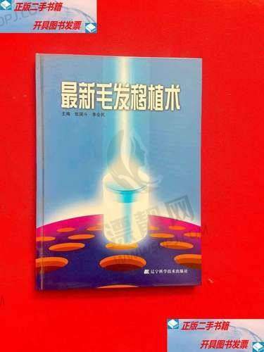 TOP10：永和美植发（福州连锁）