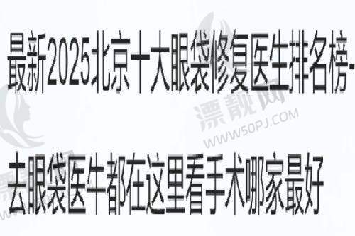 上海百达丽医疗美容门诊部