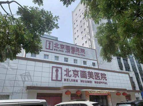 上海薇琳医疗美容医院