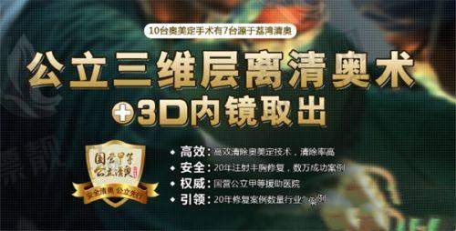 上海艺星医疗美容医院