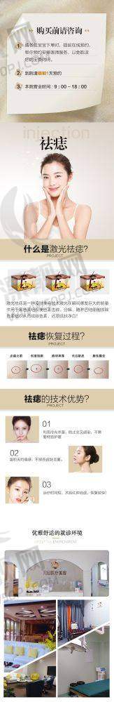 上海天大医疗美容医院