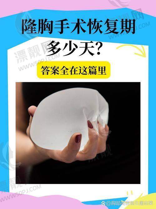 傲诺拉假体隆胸的优势