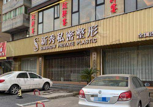 南京褚大夫医疗美容诊所足内翻、XO型腿矫正及悬吊手术提升价格,看这篇就够!