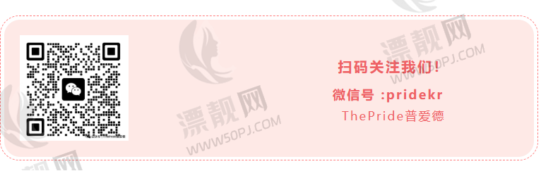 韩国THEPRIDE普爱德整形外科&皮肤科