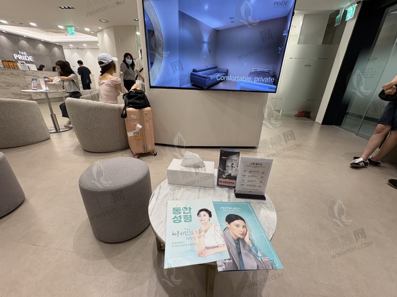 韩国THEPRIDE普爱德整形外科&皮肤科