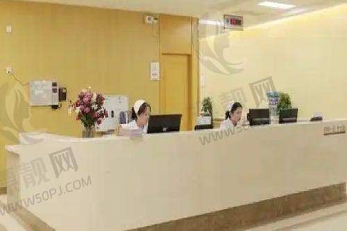 上海愉悦美联臣医疗美容医院