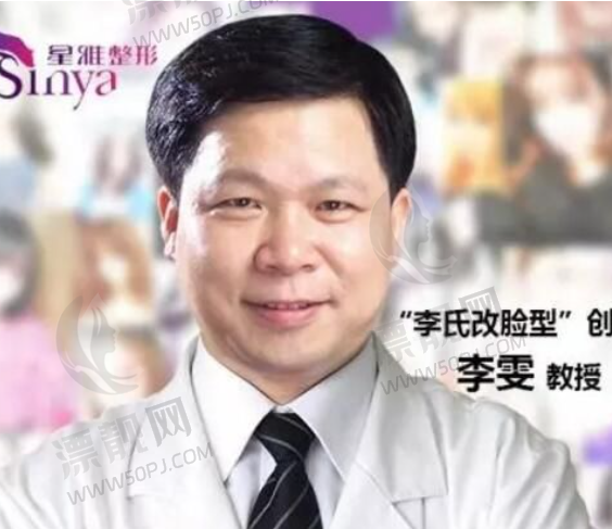 李雯
