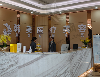 合肥韩美整形外科医院