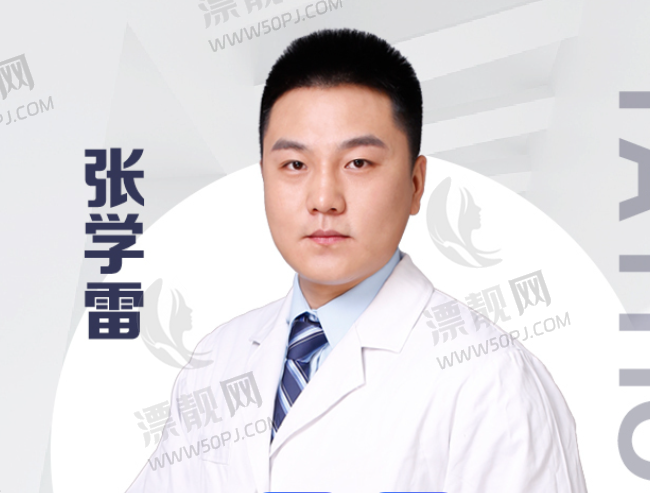 张学雷