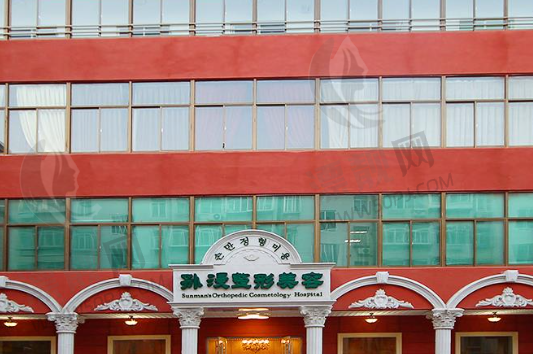 威海孙漫医疗美容门诊部